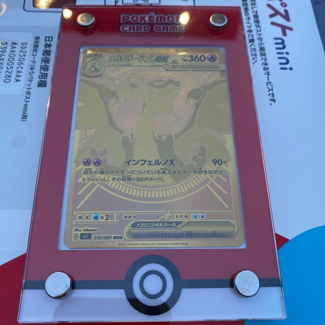 え*ぬ様 メガリザードンXex MUR CharizardXex MUR ディス