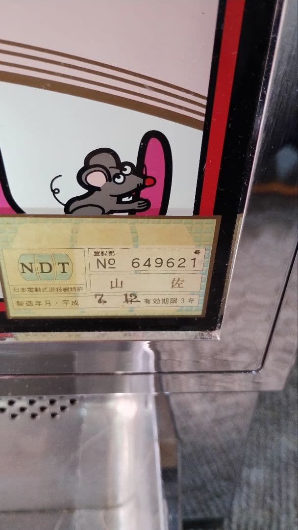 Pink Panther TYPE-A パチスロ