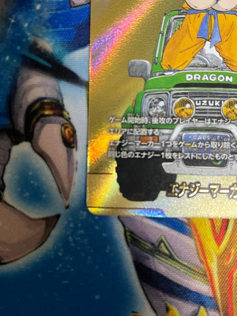 エナジーマーカーパラレル　13巻　表紙　MANGA BOOSTER 01