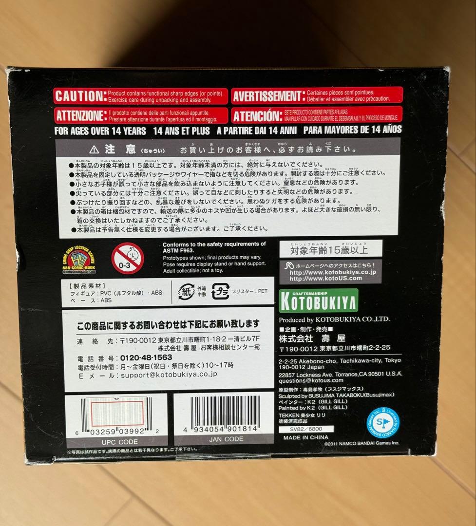 コトブキヤ 鉄拳 TEKKEN美少女 リリ 1/7 完成品フィギュア