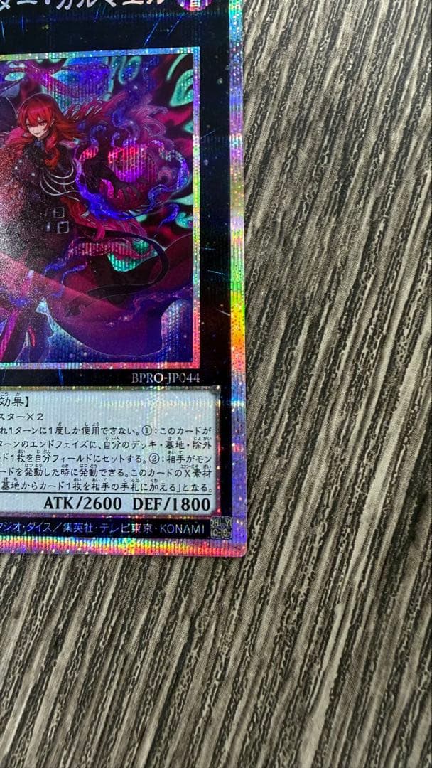 エクソシスター・カルマエル プリシク 1枚 - メルカリ