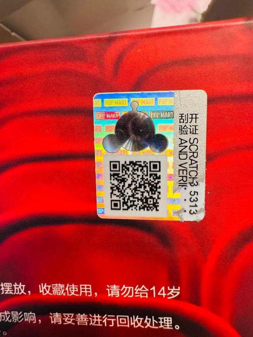 【正規品】SKULLPANDA You Found Me！ シークレット