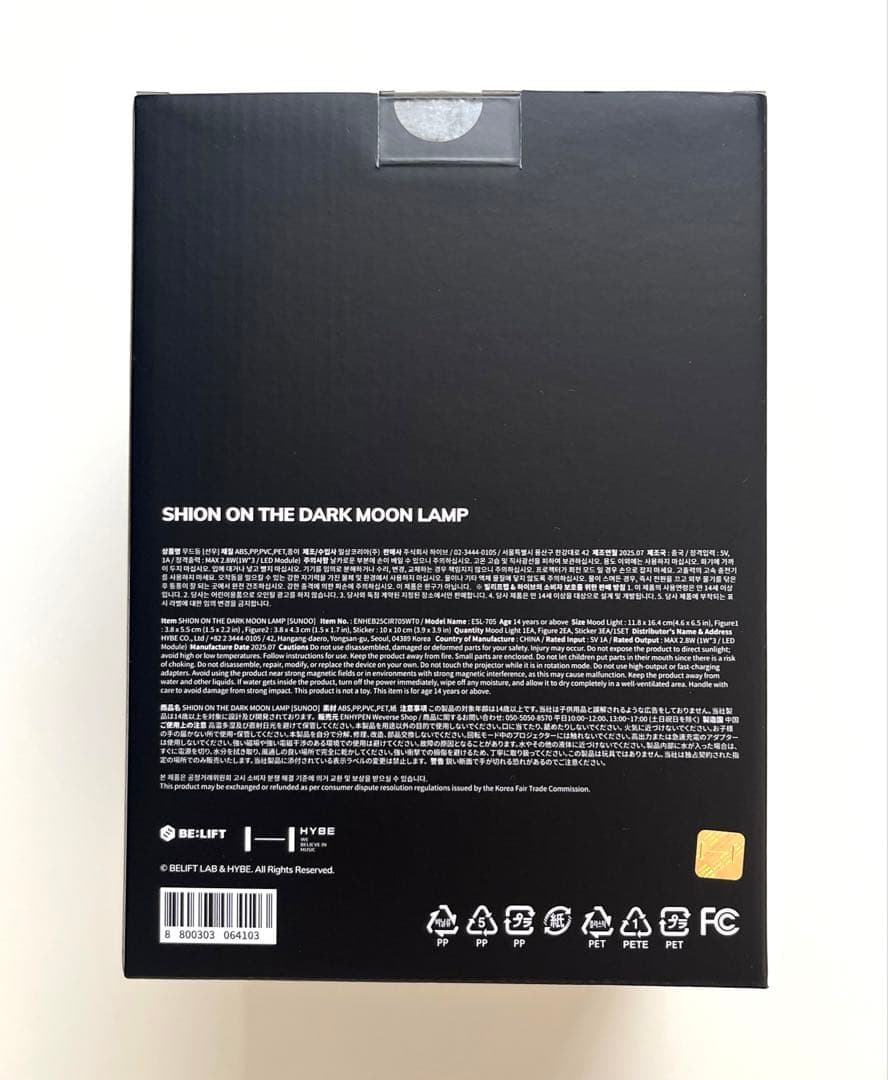 ENHYPEN Artist-Made Popup ソヌ ダークムーン ランプ - メルカリ