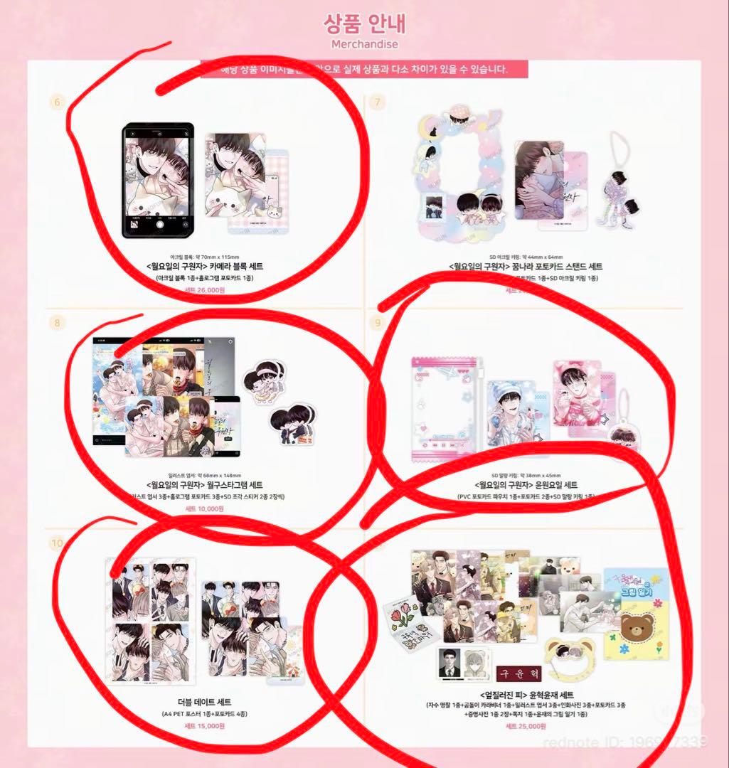 韓国BL 月曜日の救世主　血は盆に返らず mofun カフェ　まとめ売り