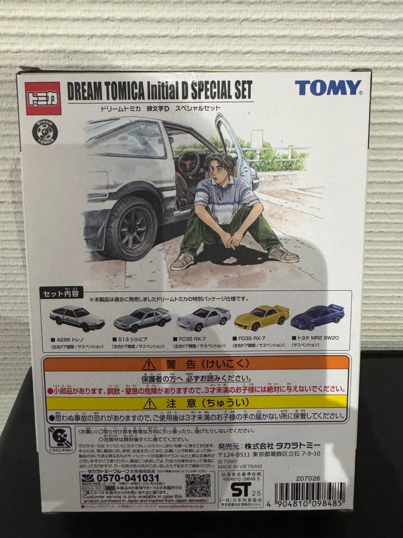S*n様 ドリームトミカイニシャルD SPECIAL SET オートサロン202 - メルカリ