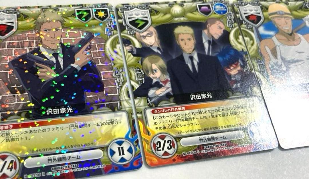 家庭教師ヒットマンREBORN! CCG 沢田家光 3枚セット - メルカリ