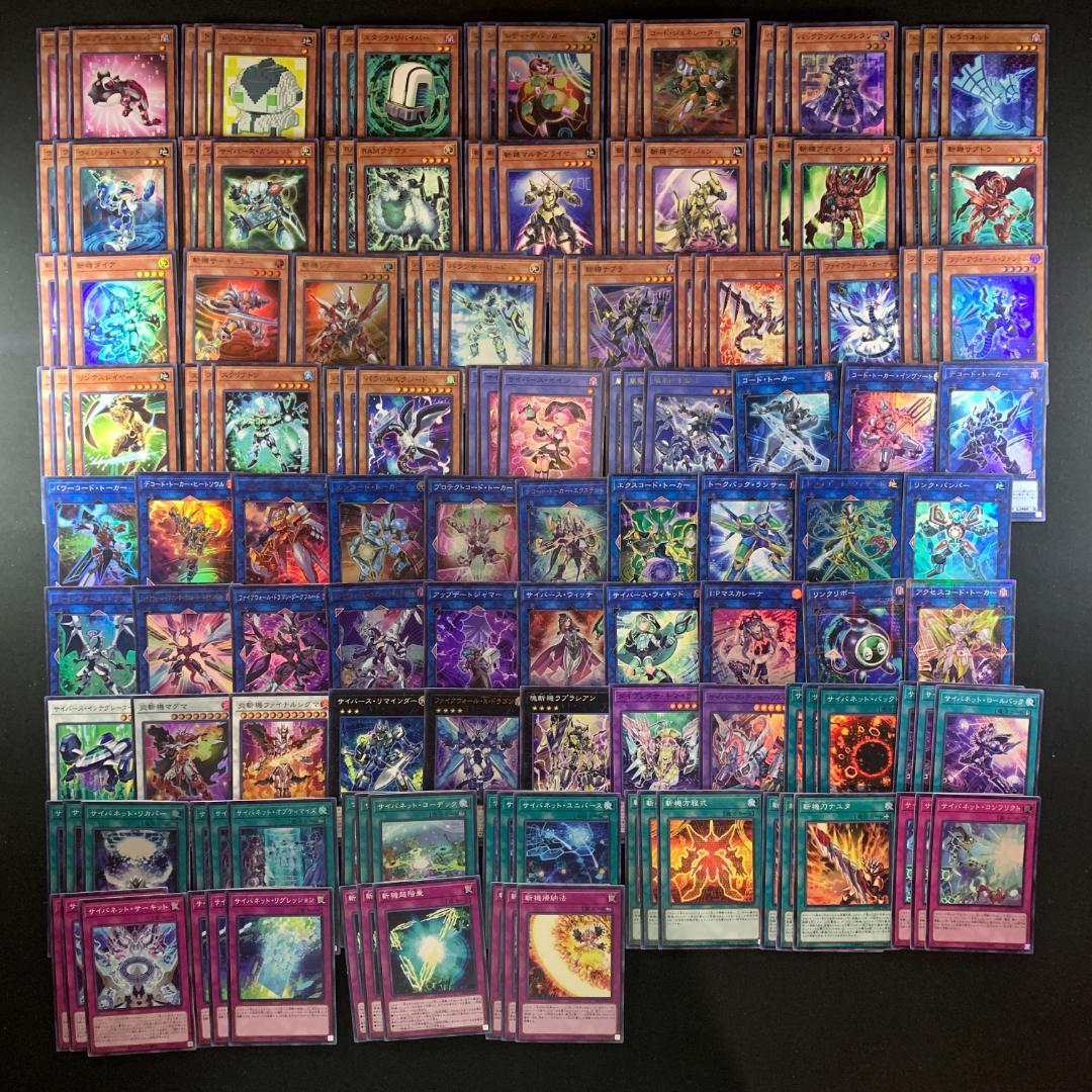 No.16581 遊戯王 サイバース族 ファイアウォール デッキパーツ - メルカリ