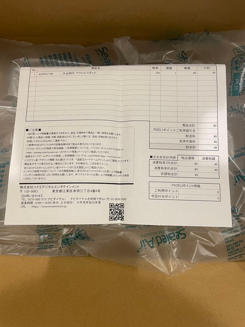 世界1000個限定！ 抽選当選商品 大谷翔平 アクリルスタンド プロスピa