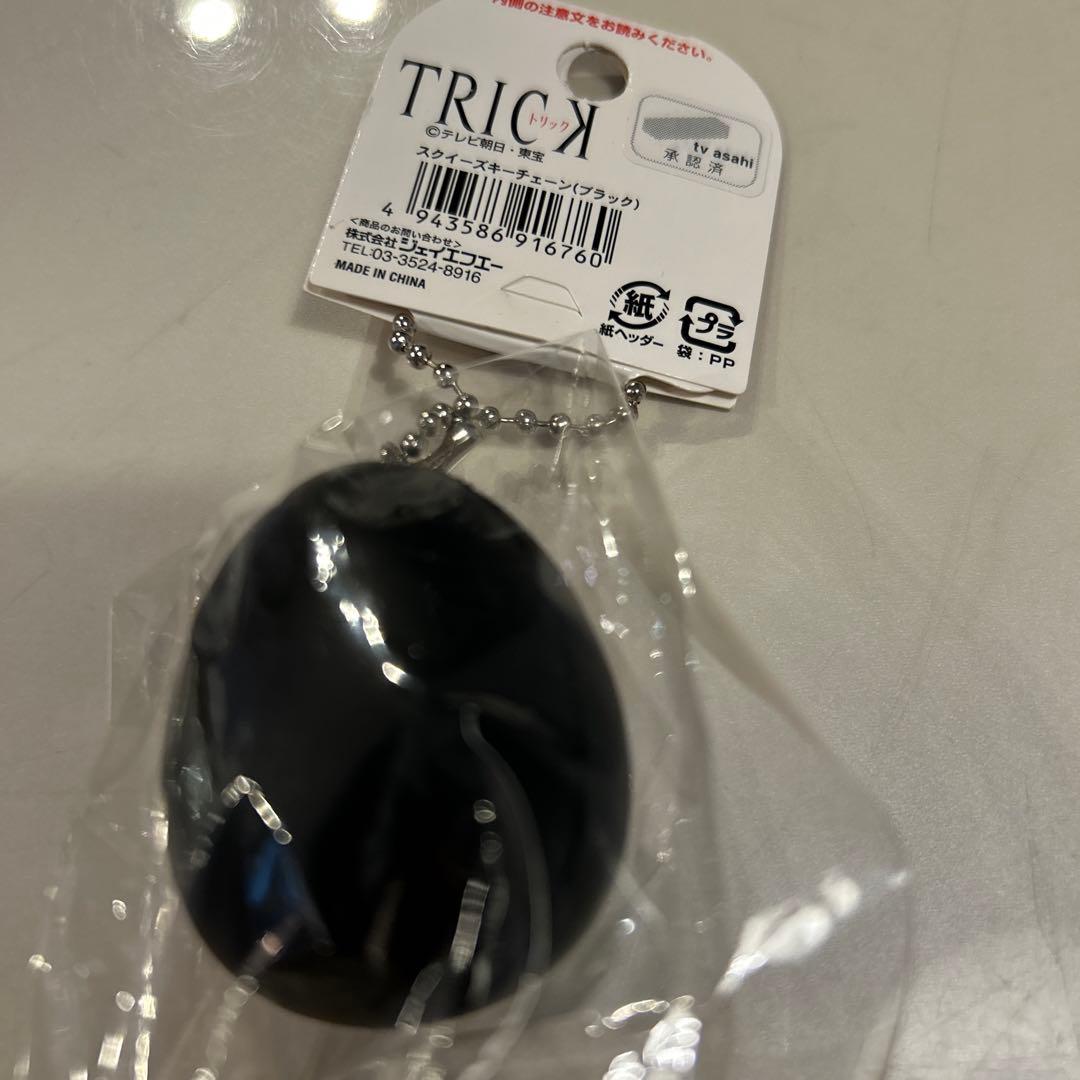 トリック trick スクイーズキーチェーン 2種類 - メルカリ