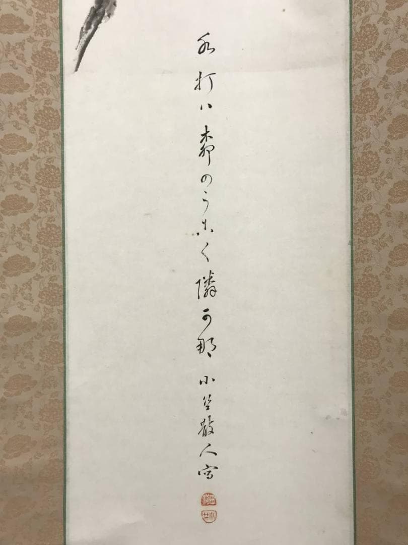 真作/田能村直雙/小竺/柳にセミ図/花鳥図/蝉図/掛軸/名家伝来/AE-240