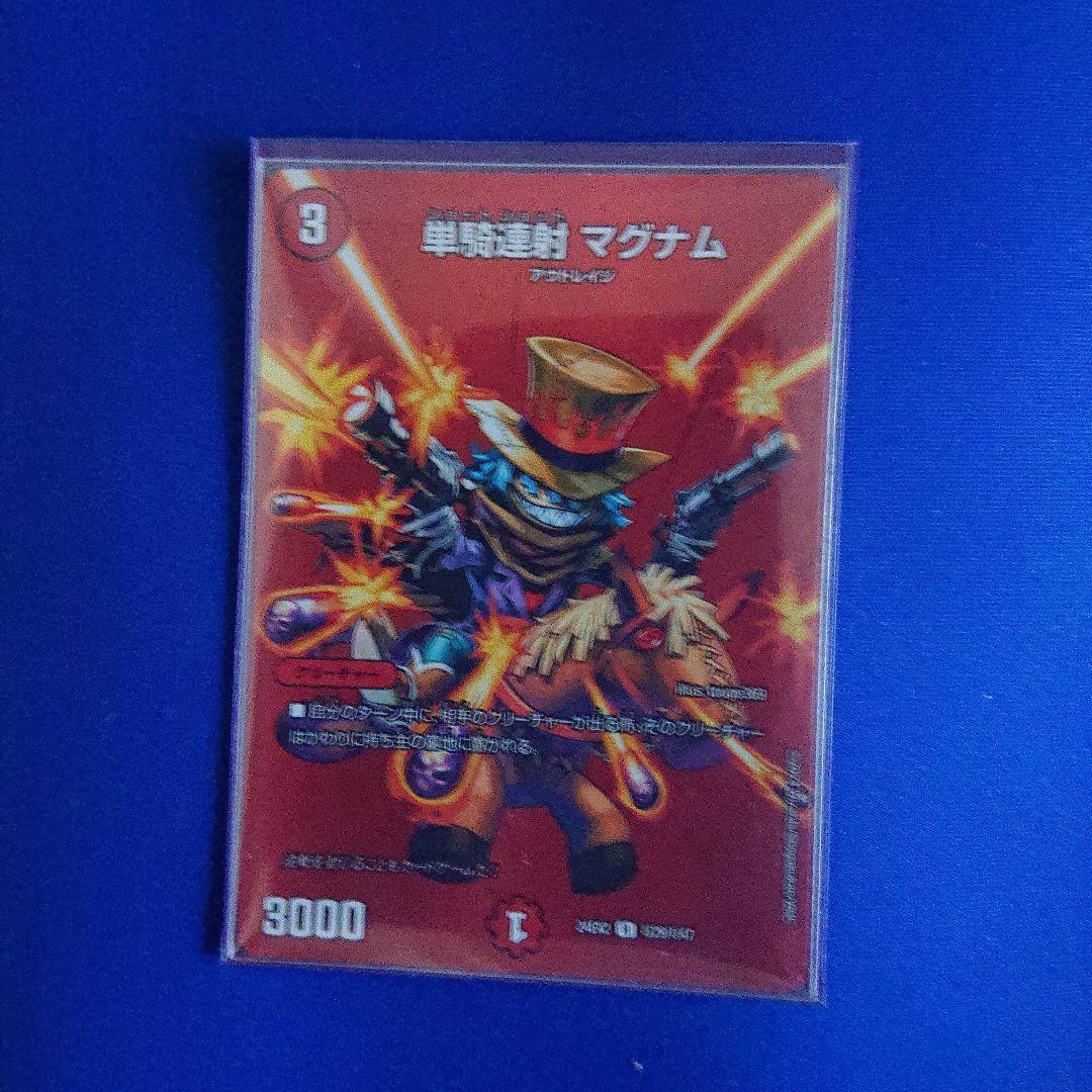 デュエマ ラッカバクオンソー ガチ構築