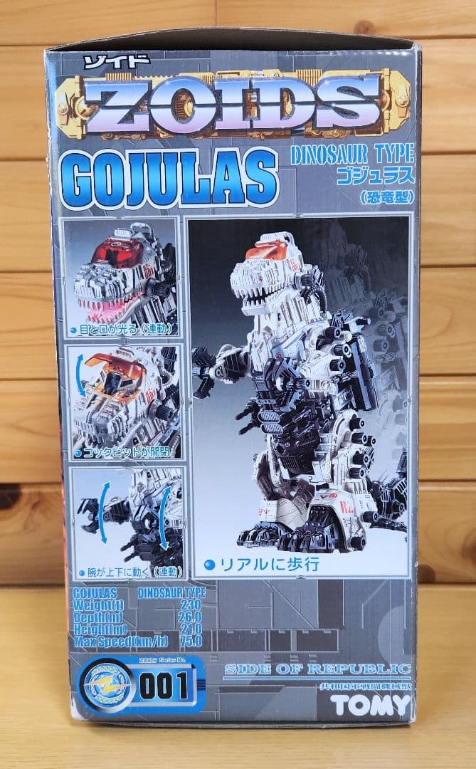 トミー　ゾイド　未組立　RZ-001　ゴジュラス　プラモデル