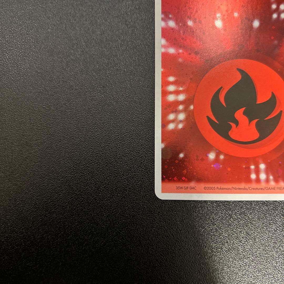 基本炎エネルギー クイックキラエネルギー 056/PCG-P