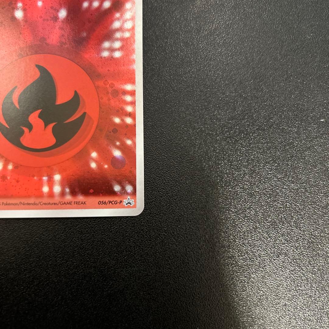 基本炎エネルギー クイックキラエネルギー 056/PCG-P