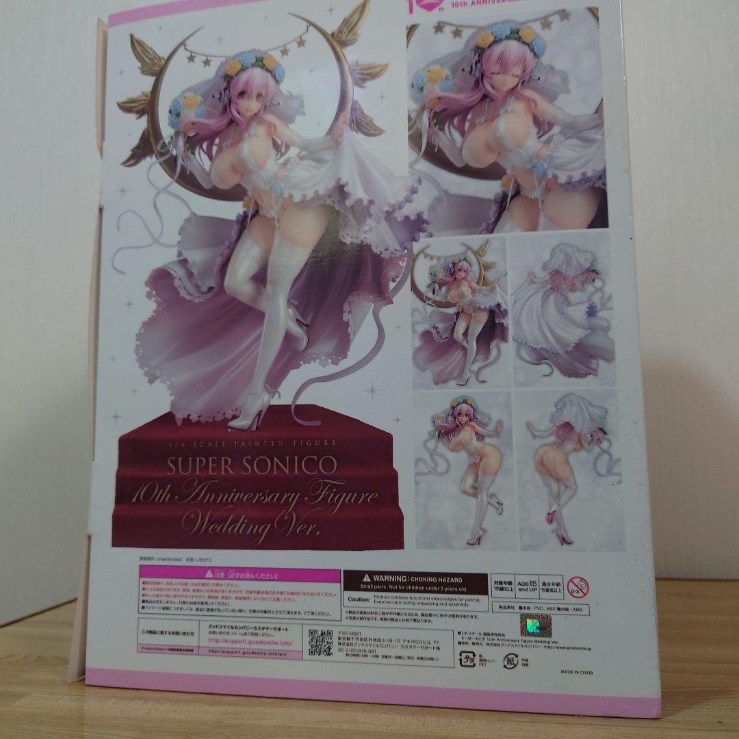 すーぱーそに子 10th Anniversary Figure Wedding