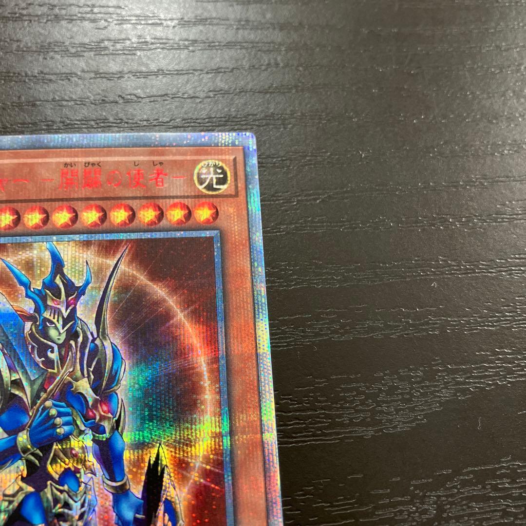 遊戯王　カオスソルジャー開闢の使者　20thシークレットレア1枚