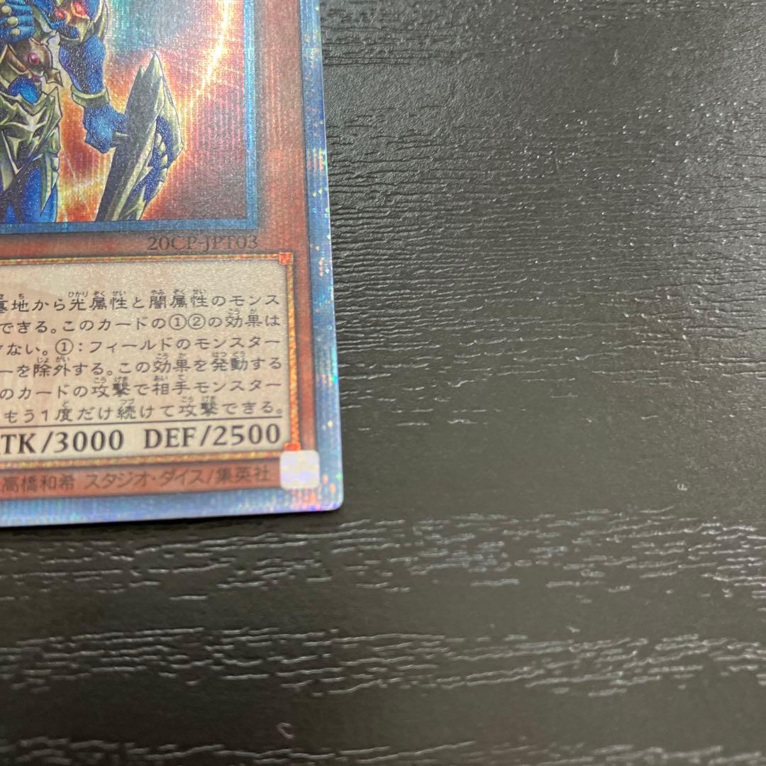 遊戯王　カオスソルジャー開闢の使者　20thシークレットレア1枚