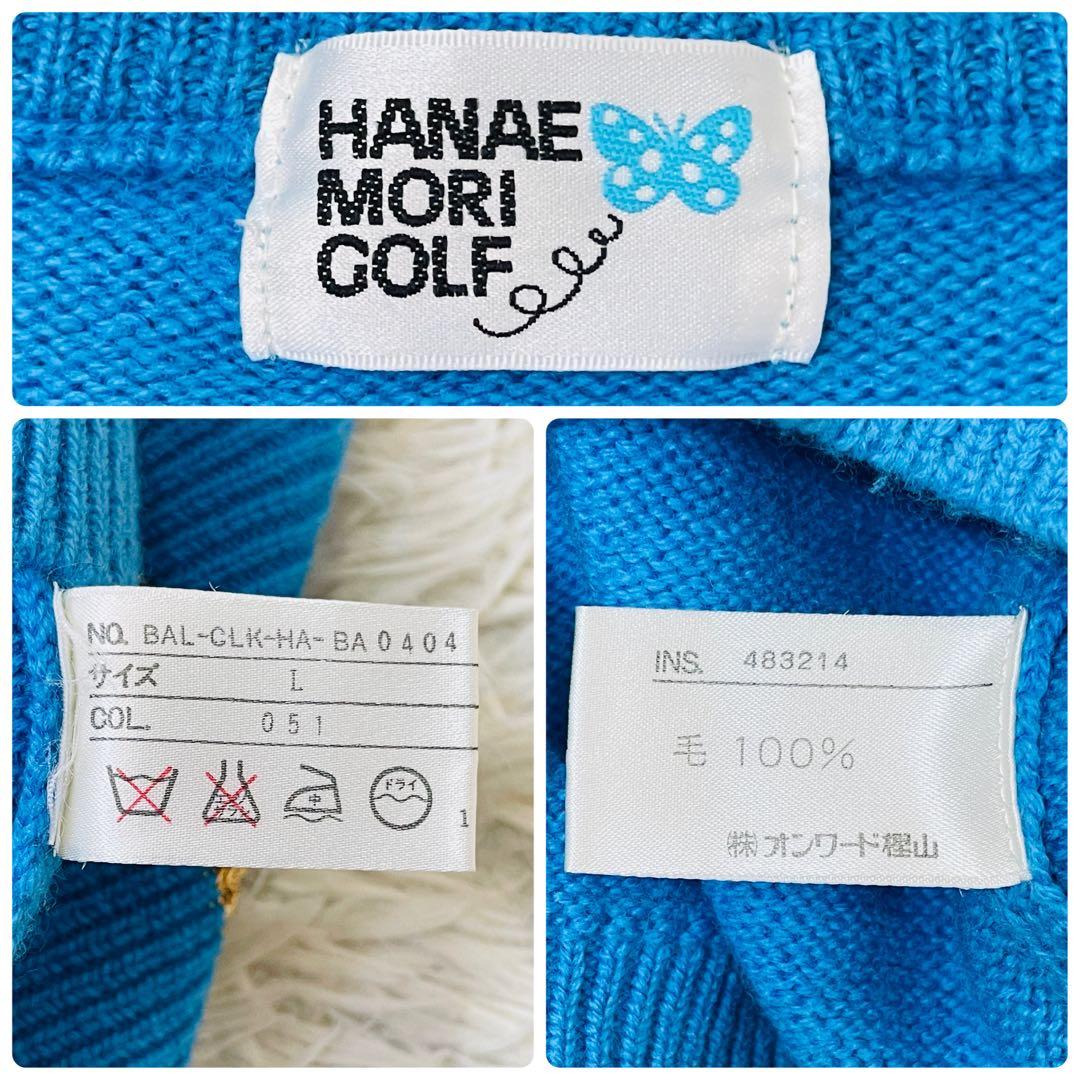 ハナエモリ HANAE MORI GOLF ウール100% ニット L 美品 - メルカリ