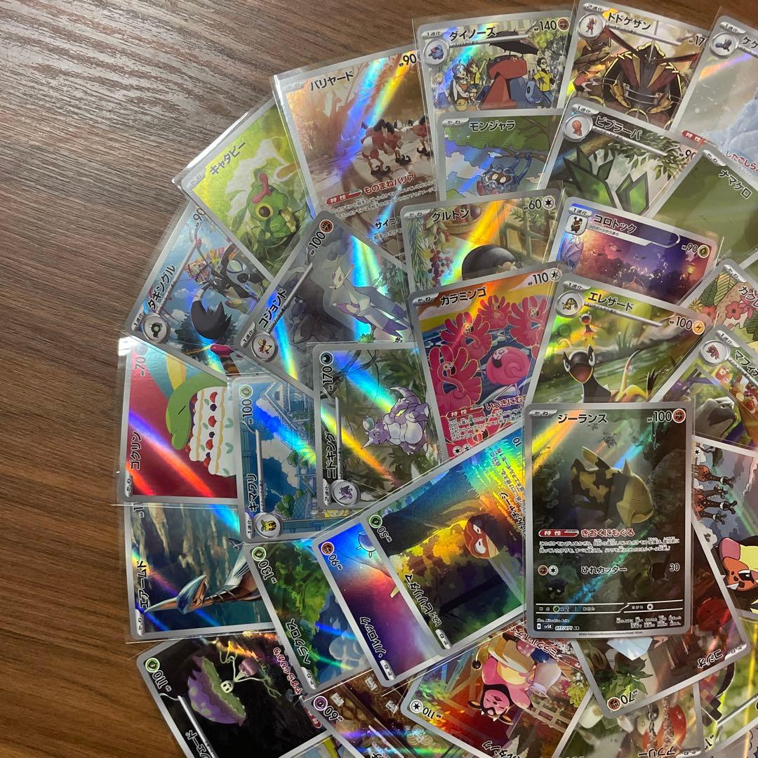 株*n様 ポケカ ar chr まとめ売り 50枚セットの通販はau PAY