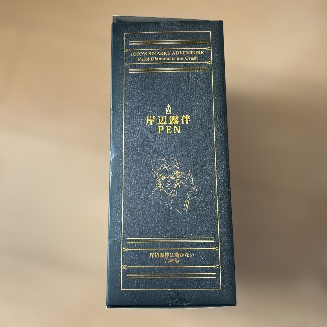 【即購入ok!!】ジョジョの奇妙な冒険 岸辺露伴は動かない 六壁坂 岸辺露伴ペン