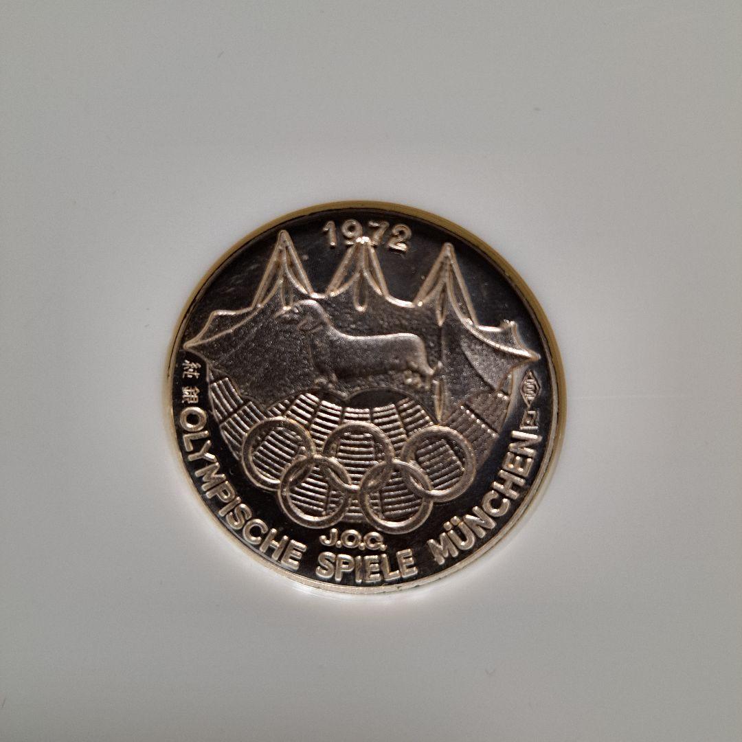 1972年 第20回ミュンヘンオリンピック大会 公式参加 記念メダル 純銀