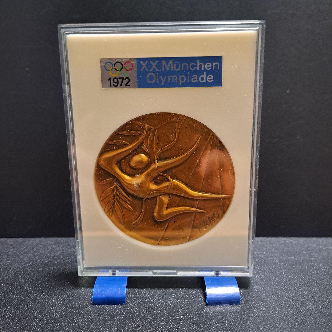 1972年 第20回ミュンヘンオリンピック大会 公式参加 記念メダル 純銀