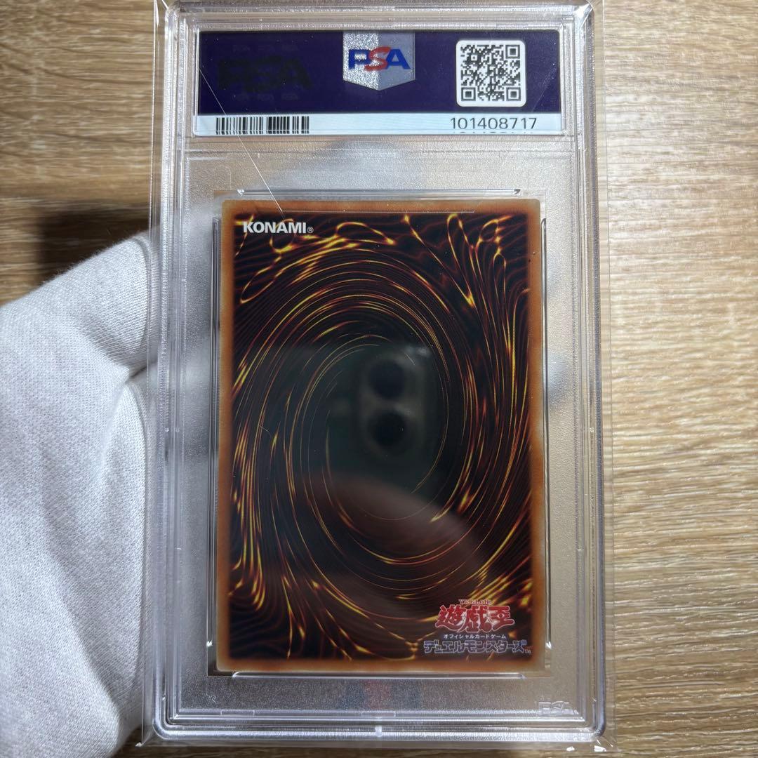 【 鑑定品 PSA10 連番 2枚セット 】　極美品　ブラック・マジシャン　復刻