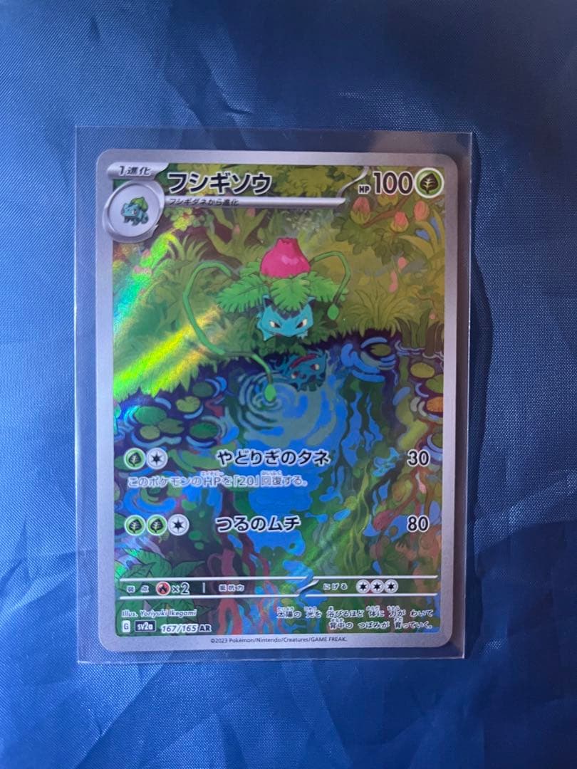 AR 151 9枚セット ゼニガメ ヒトカゲ フシギダネ フシギソウ リザード