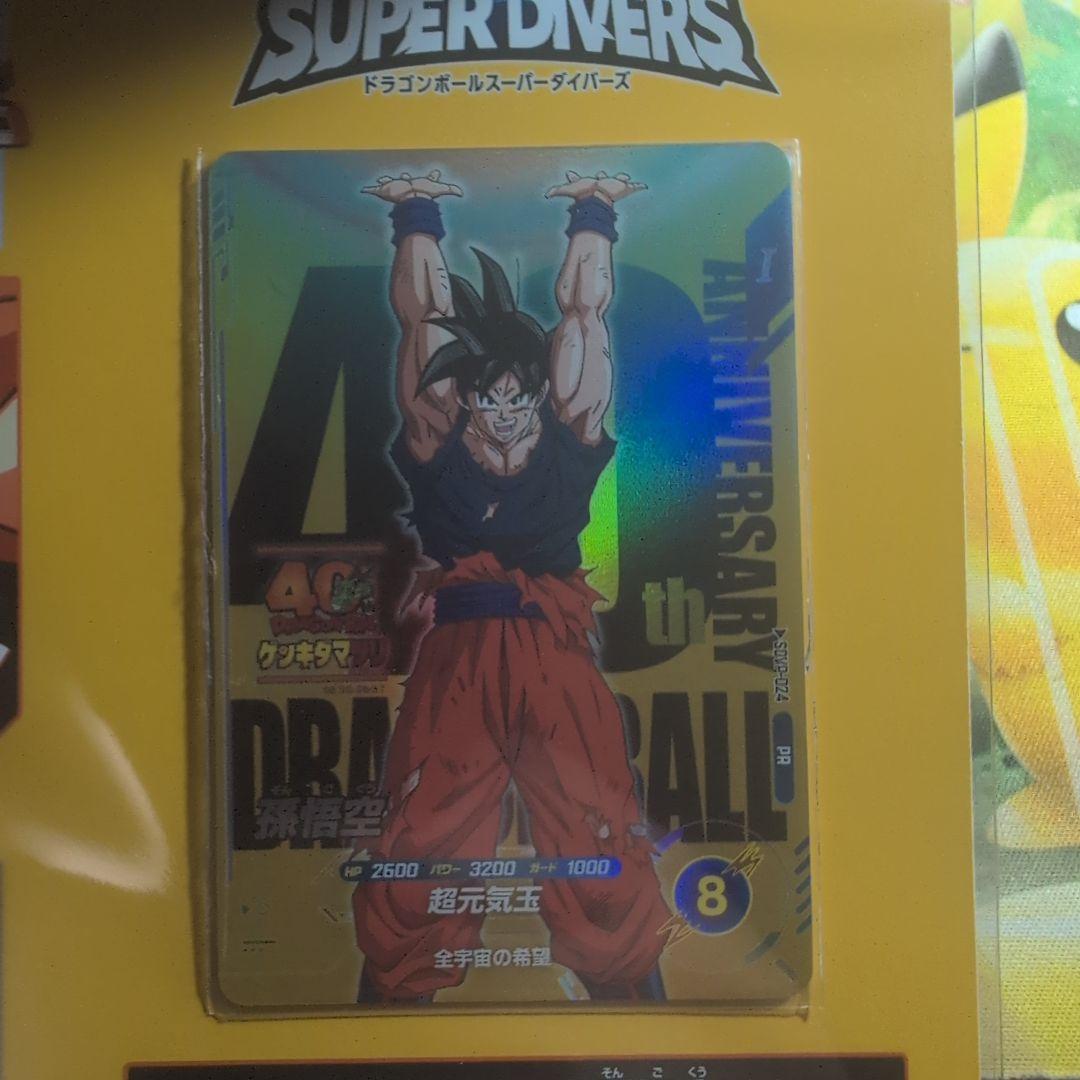 最安値】ドラゴンボール ゲンキダマツリスペシャルカードセット 入場