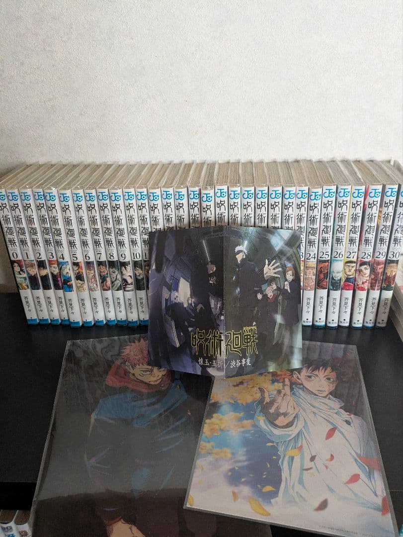 限定特典付き】呪術廻戦 全巻セット(0-30巻)＋映画限定ビジュアル