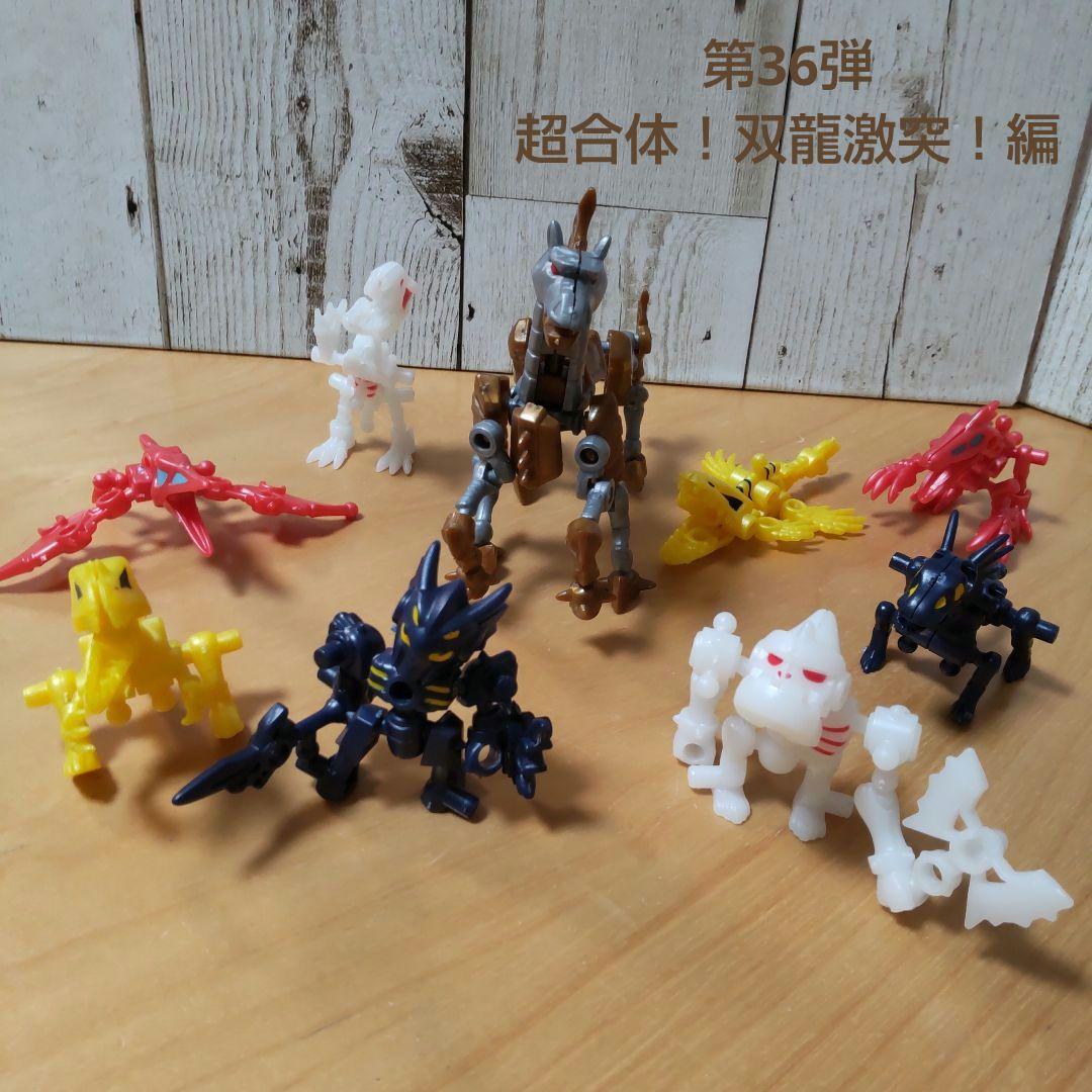 ほねほねザウルス 第36弾 超合体！双龍激突！編 - メルカリ