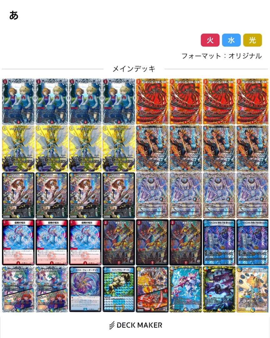 ラッカゴスペル デッキ ハイレート 高レート - メルカリ