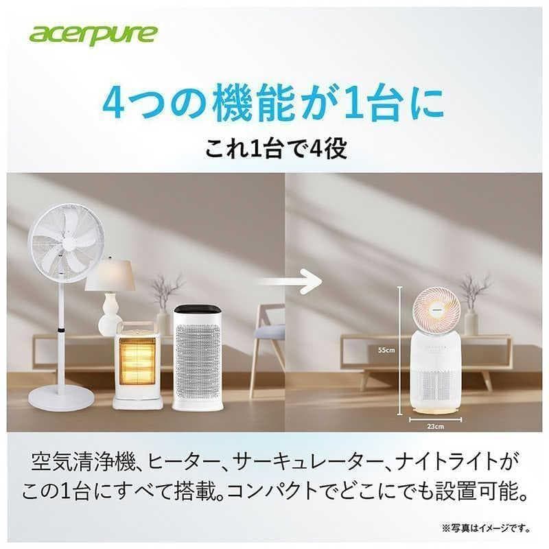 Acerpure Coolファンヒーター & 空気清浄機 10畳 超美品 - 空気清浄機