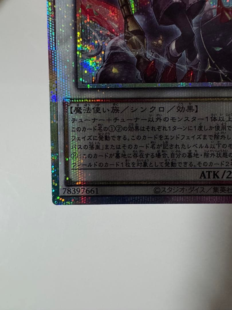 遊戯王OCG 白き竜の聖騎士 & 黒き竜のエクレシア　プリズマ