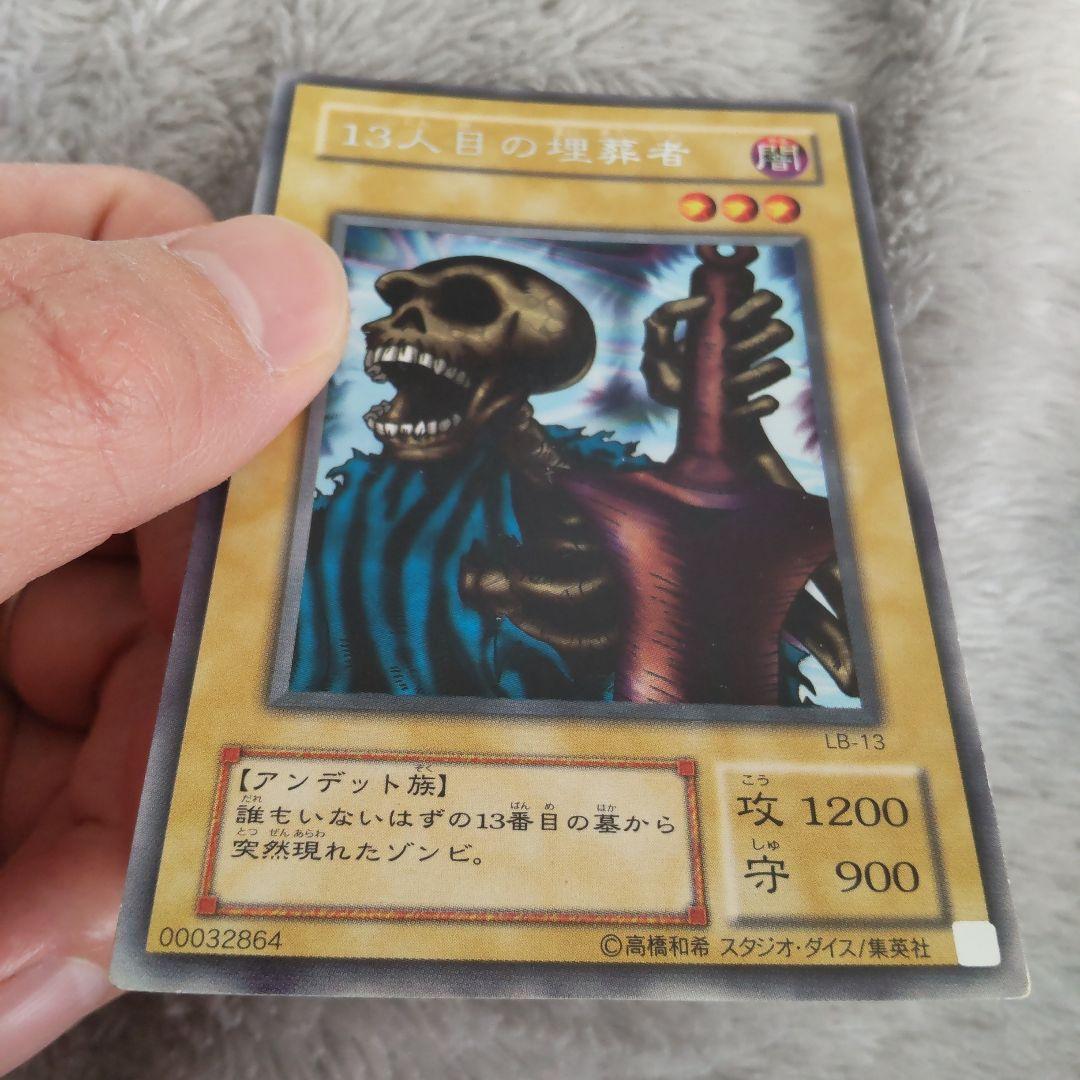 遊戯王 13人目の埋葬者 c5 - メルカリ