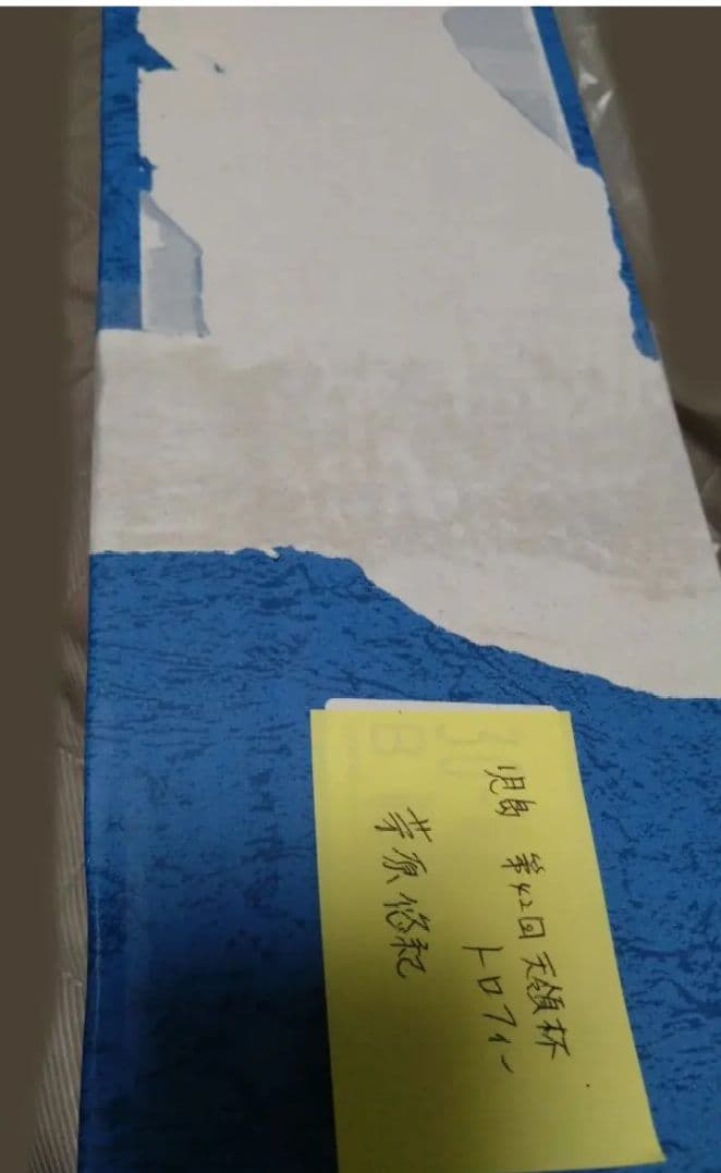 G*O様 茅原悠紀選手 トロフィー サイン入り ボートレース - メルカリ