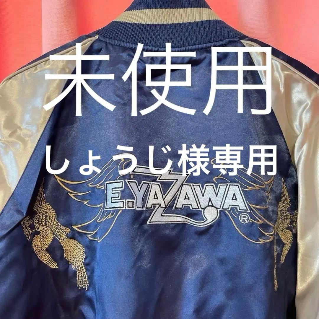 矢沢永吉✖️プレモルスカジャン未使用 - メルカリ