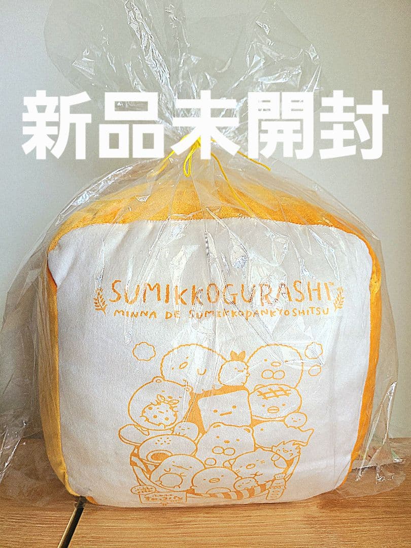 すみっこぐらしまとめ売り　18点