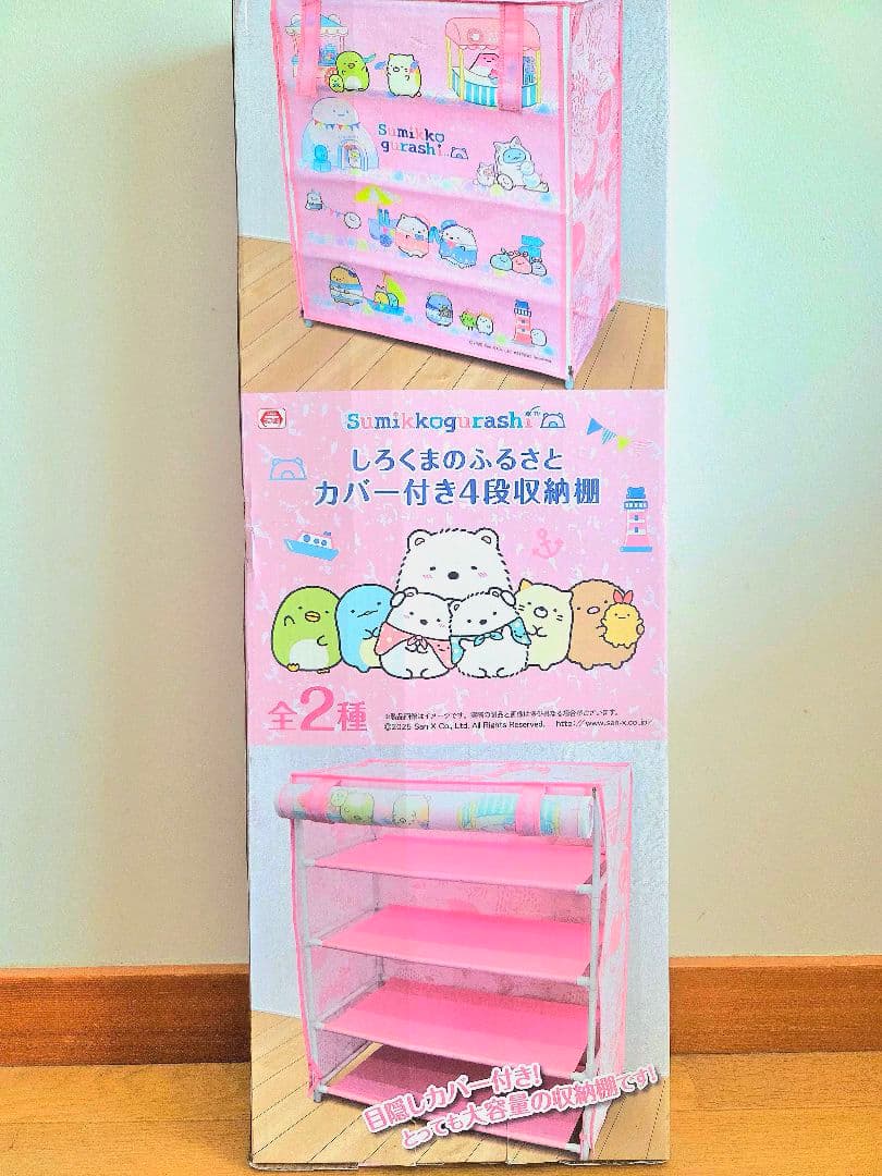 すみっこぐらしまとめ売り　18点