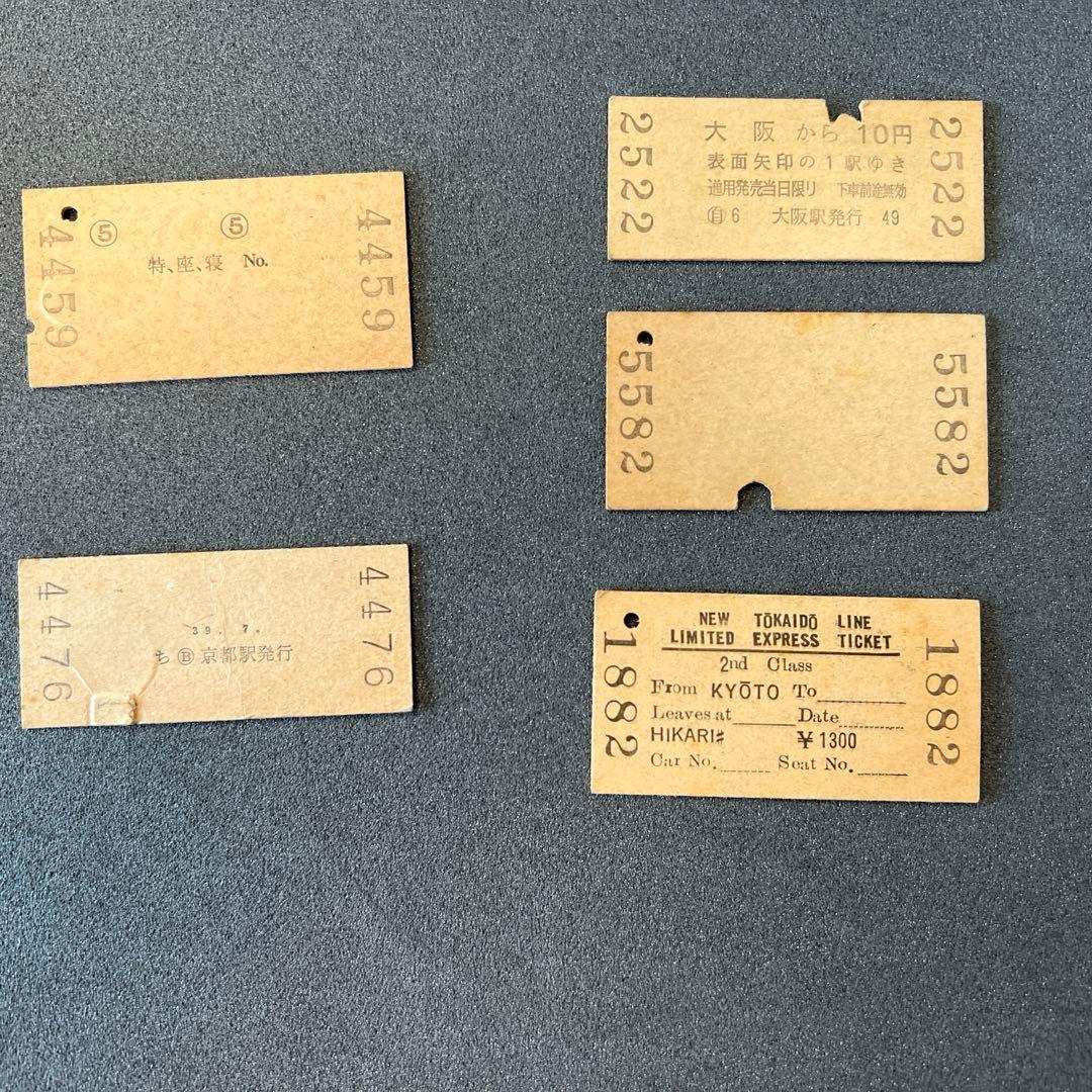 昔の切符（硬券） 6枚 - メルカリ