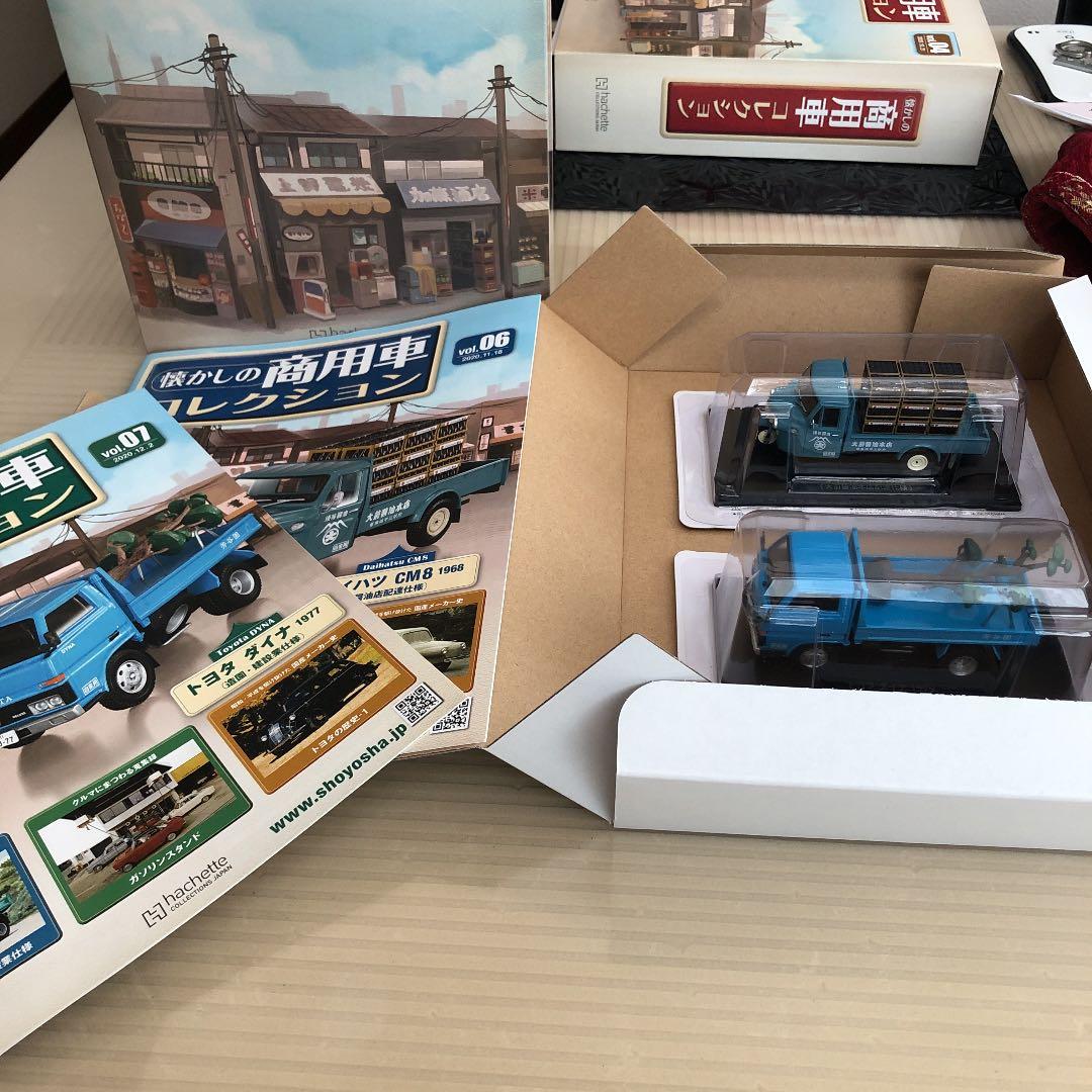 アシェット　商用車　コレクション　1〜19+2台