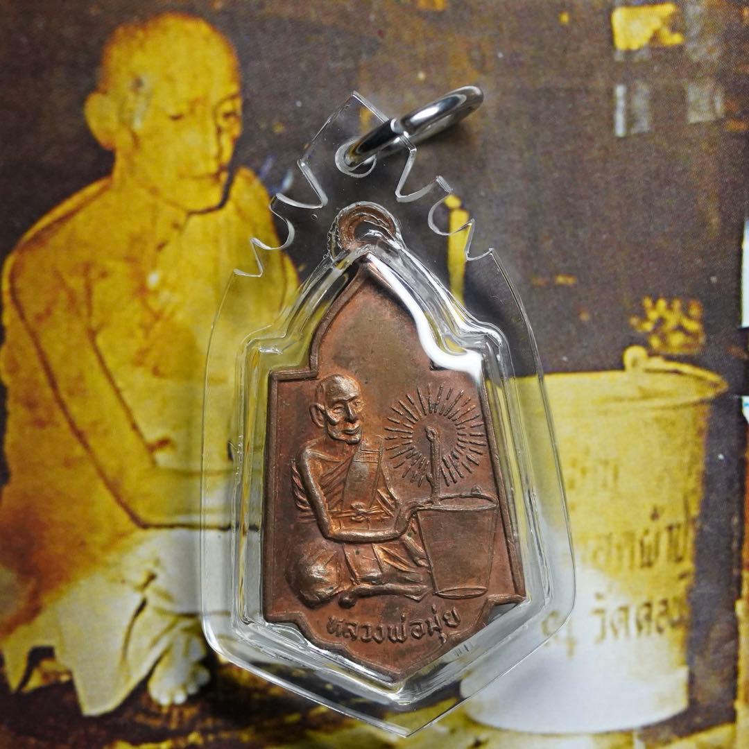 億万長者の聖水詠唱　\"ナムオンマハセティ\" 富を齎す究極の護符　プラクルアン