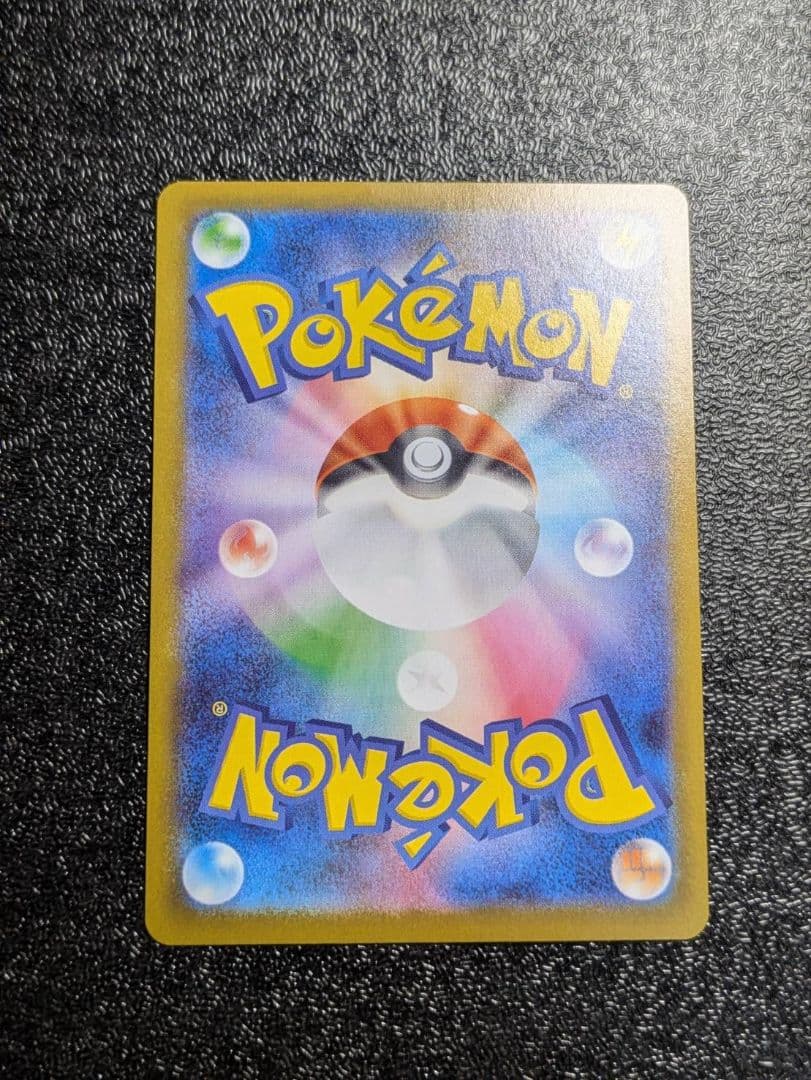 リーリエのピッピex sar仕様　【MC】765/742