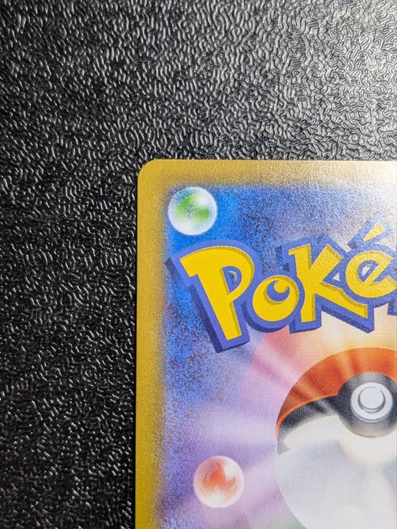 リーリエのピッピex sar仕様　【MC】765/742