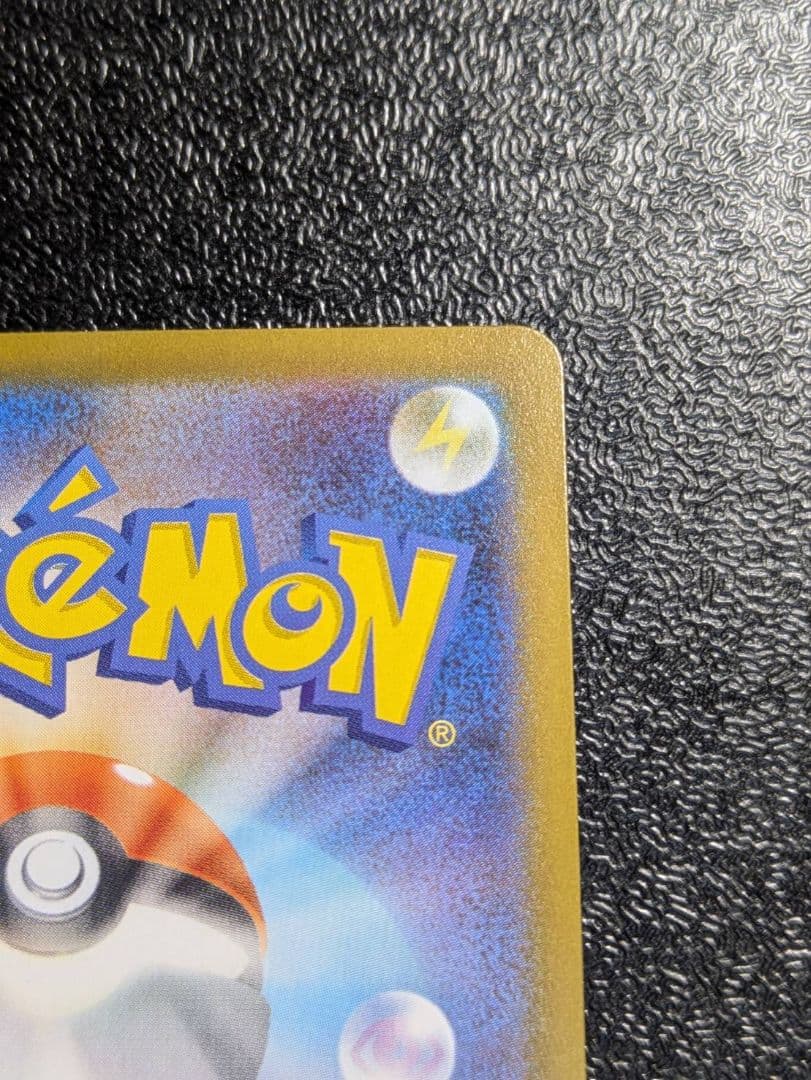 リーリエのピッピex sar仕様　【MC】765/742