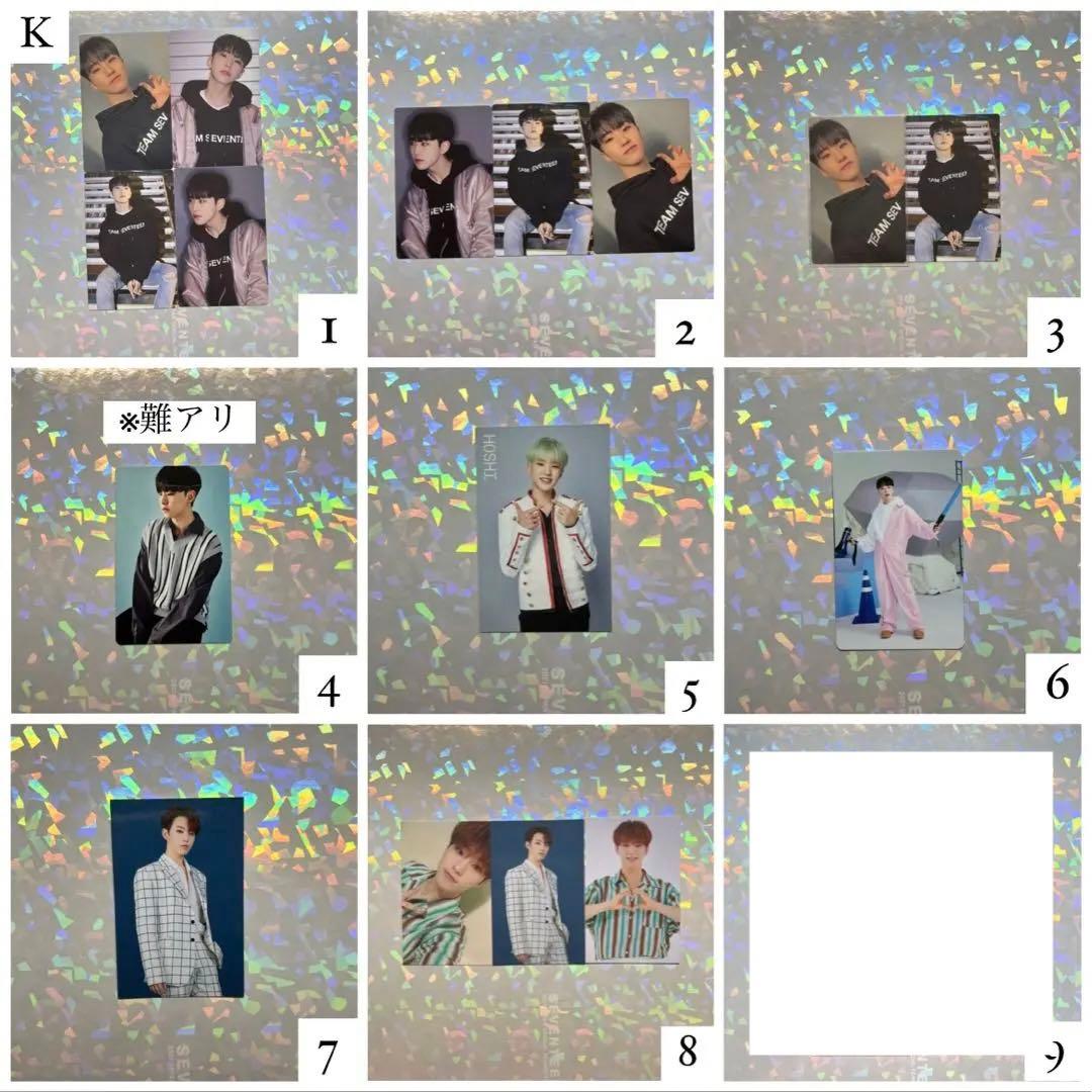 SEVENTEEN  ホシ  まとめ売り