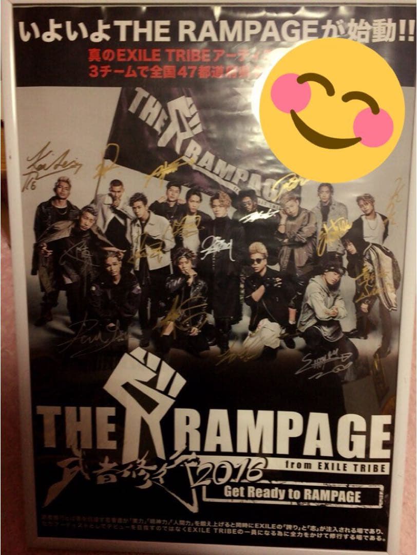 THE RAMPAGE 武者修行 直筆サイン