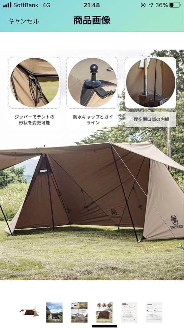 OneTigris ROC SHIELD ワンティグリス ロックシールド TC - メルカリ