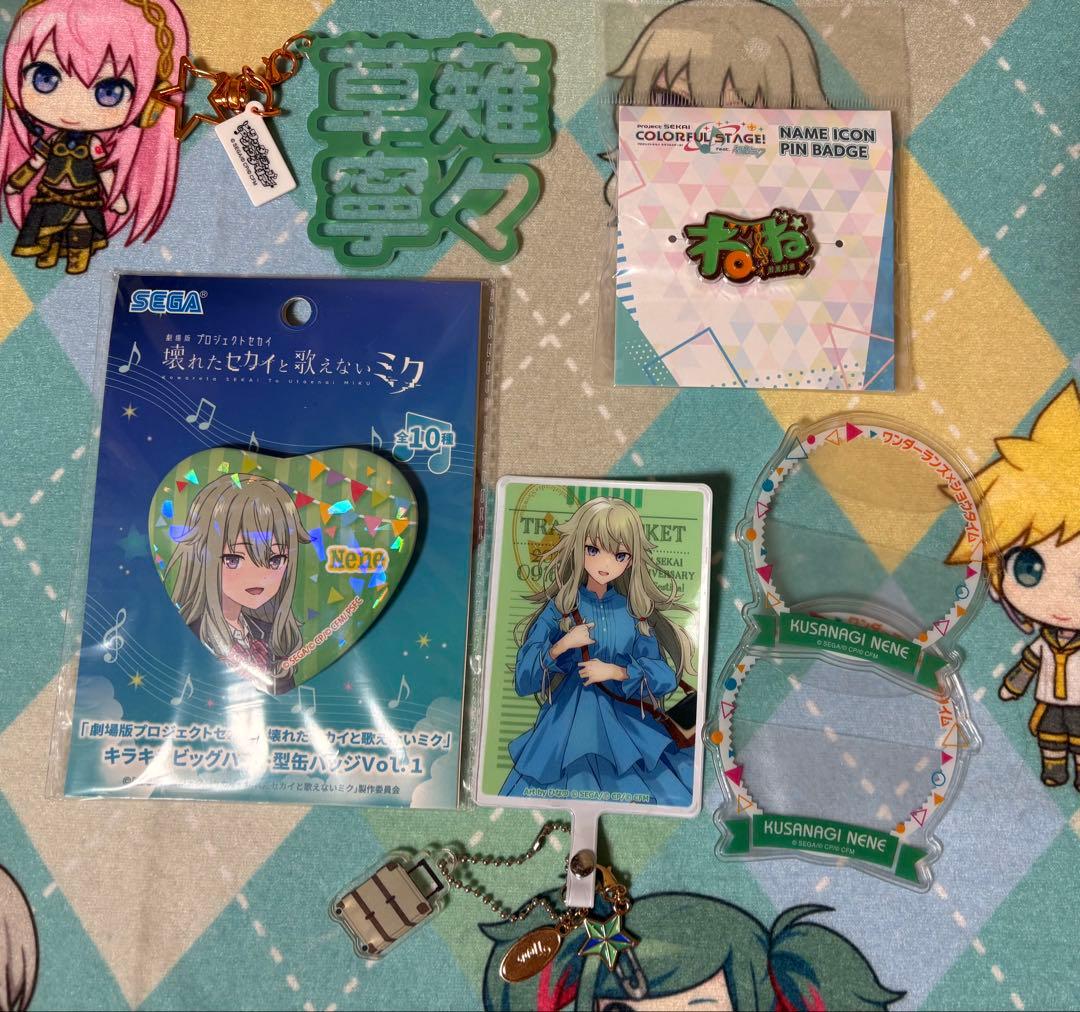 プロセカ 草薙寧々 グッズまとめ売り