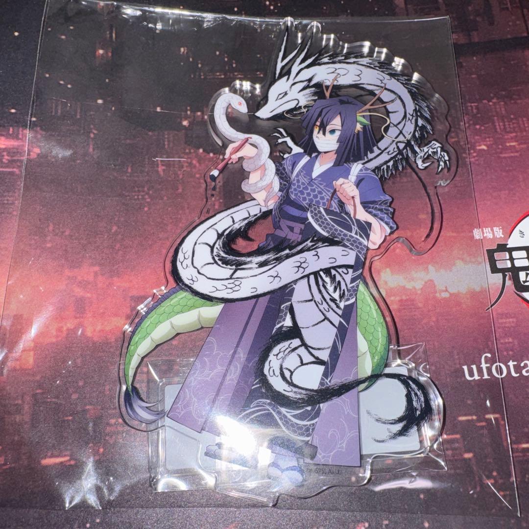 鬼滅の刃 伊黒小芭内 辰年 アクリルスタンド 後夜祭 - メルカリ